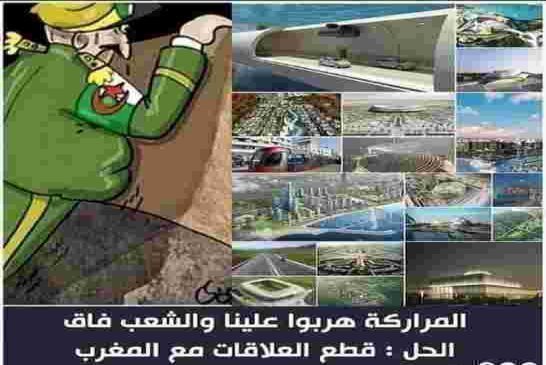 مشكلة الجزائر ليس مع المغرب بل مع نظام عسكري متحجر يحكم البلاد مند الإستقلال
