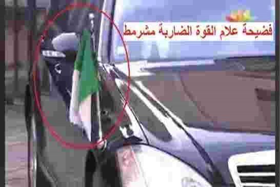 فضيحة علام القوة الضاربة في السيارة التي تقل لعمامرة في باريس مبهدل
