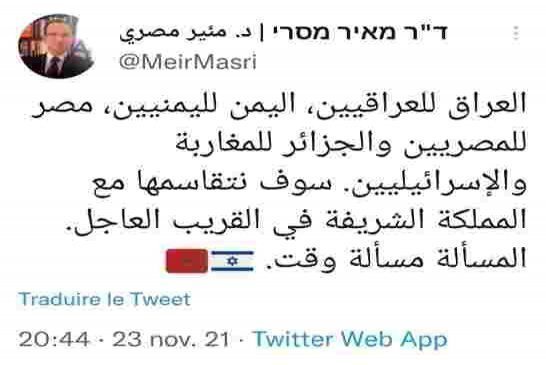 حفيظ فرماجي يقصف مئير المصري بعد تطاوله على الجزائر