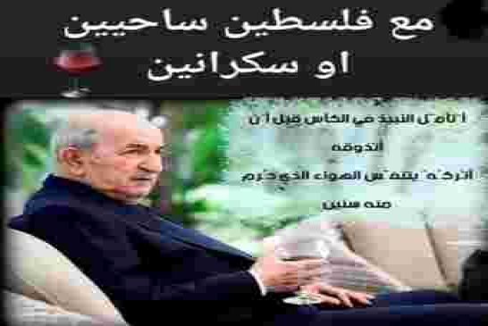 تبون يستقبل محمود عباس بـ21 طلقة مدفعية تحتاج اليها المقاومة الفلسطينية