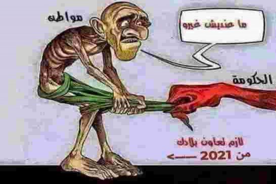 أسعار الخبز تلهب جيوب الموطنين من ذوي الدخل المحدود من المقيمين بالأحياء الشعبية