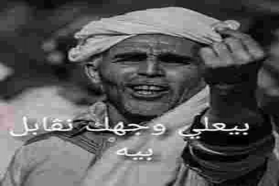 ياقوم بوصبع الحاضر يعلم الغايب مجمع سوناطراك يوقع عقدا من أجل مكافحة الفساد