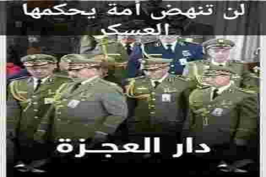 الأمم المتحدة تدعو عصابة الجنرالات الحاكمة بمراجعة كل القوانين المتعلقة بتهم الارهاب في مواجهة الحرا