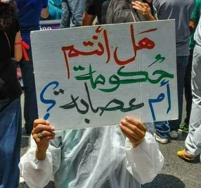 تراجع احتياطي العملة الصعبة يدق ناقوس الخطر في جزائر "القوة الإقليمية"