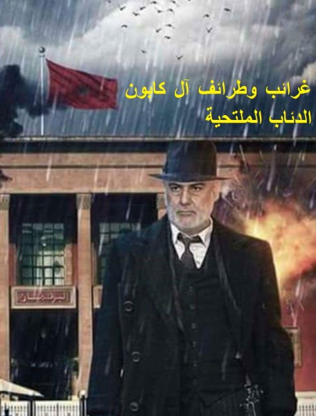 تصريح بن كيران يثير موجة استياء واسعة في الجزائر