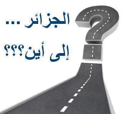 استراتيجية التضليل: عن اعلام  السلطة * الخبر * الشروق * النهار ..المفتي  شمس الدين و امور أخرى