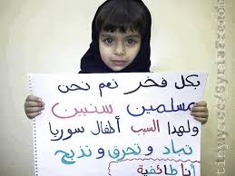 الحقد المجوسى الفارسى فى قتل المسلمين فى سوريا