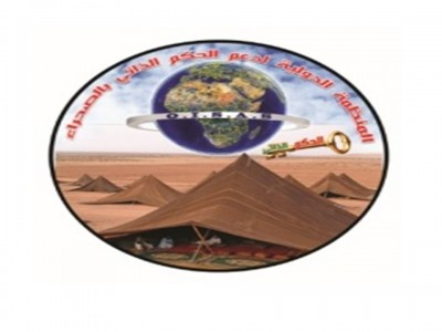 بيان استنكاري من المنظمة الدولية لدعم الحكم الذاتي بالصحراء