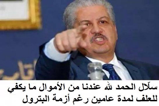 شؤال محيرني ؟ علاش مابين سبعة المليار انسان في العالم نطيح أنا في الجزائر