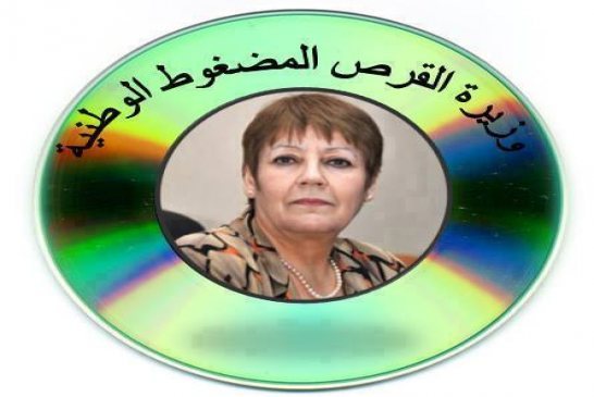 مشروع عبريطي جديد تحت شعار اطلبوا العلم ولو في ديفيدي