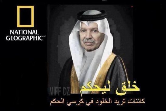 ﻿دستور بوتفليقة