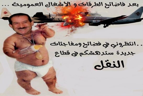 غول: السعيد لايتدخل في مهام شقيقه الرئيس وتوفيق مدين لاعب جيد وسط الملعب