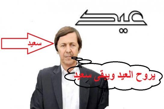 رسالة من مواطن إلى الرئيس عبد العزيز بوتفليقة