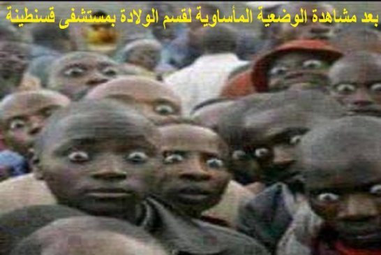 شبكة "سي آن آن" الأمريكية تصف وضع الصحة في الجزائر بـ "المأساوي و الفضيحة"