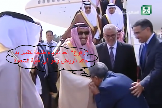 طحان وفرحان بنكيران يقبل ويستقبل سيده ملك السعودية وهو في غاية السعادة