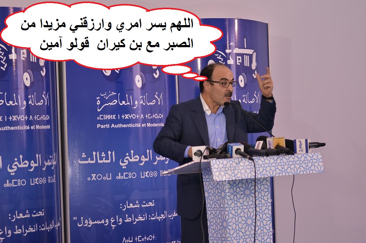 إلياس العماري الظاهرة السياسية التي يصعب فك رموزها