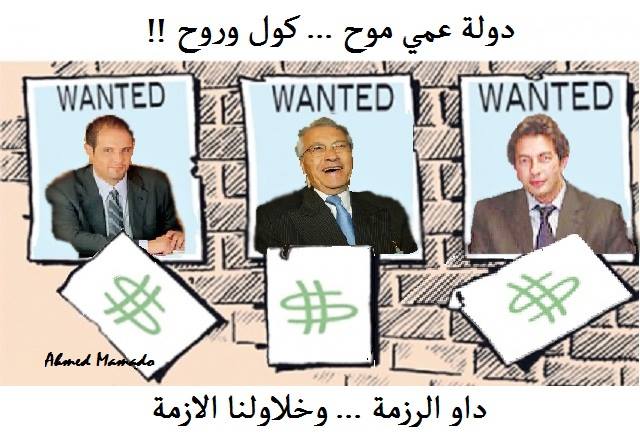 مع عودة شكيب خليل الشعب الجزائري أصبح بين "إرهاب العصابة الاقتصادي" وفزاعة الأمن القومي ؟!