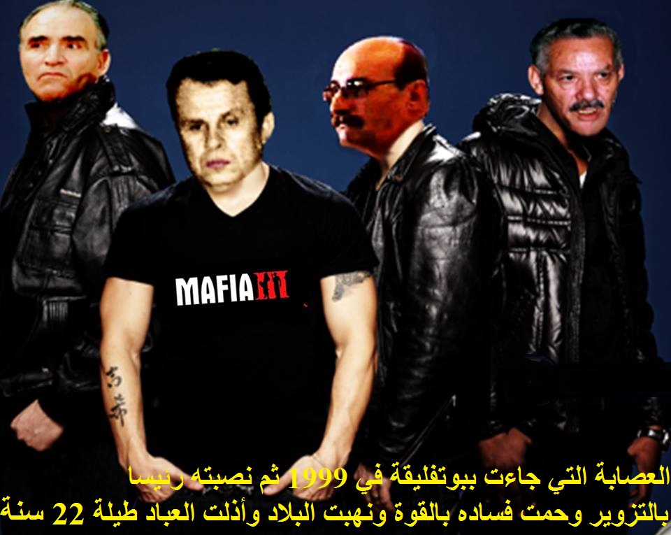 الجماعة الإسلامية المسلحة ما هي إلا جزء من الجيش التابع للمخابرات الجزائرية