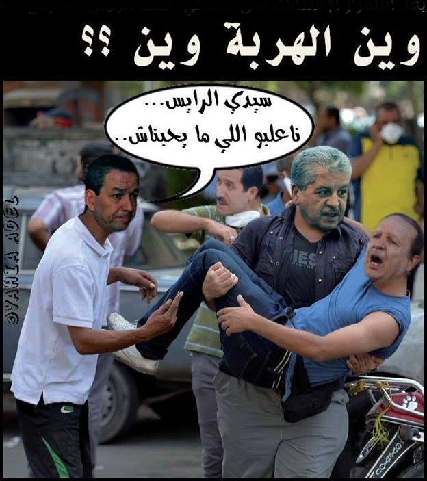 غضب فيسبوكي بعد سماع خبر مغادرة المهرج الأول عبد المالك سلال للوزارة
