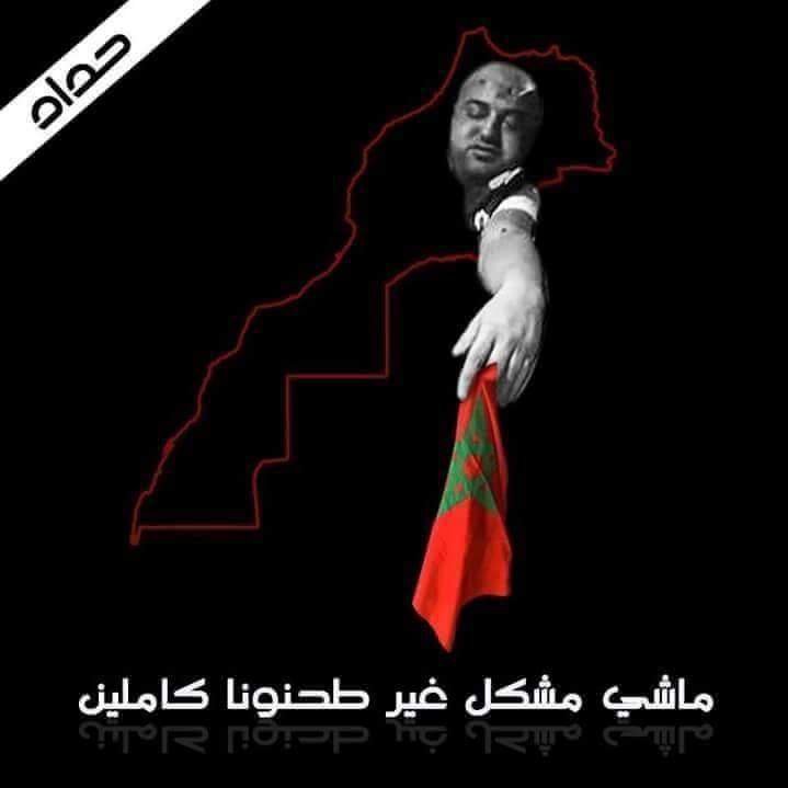 عدد من مدن المملكة تستجيب للنداء وتخرج للتنديد على "ضحية طحن مو“ بائع السمك” داخل شاحنة النفايات بال