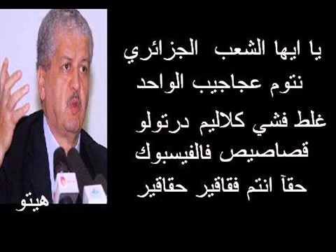 أويحيى لجوء حكومة سلال للإستدانة الخارجية ستدخل الجزائر في كارثة