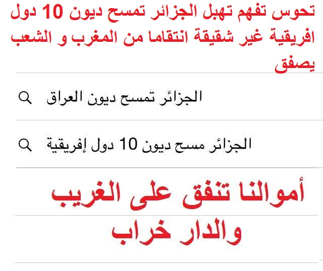 المنتدى “الجزائري- الإفريقي” زكارة في المروك والحديث عن عودة قوية للاستثمار الجزائري في السوق الافري