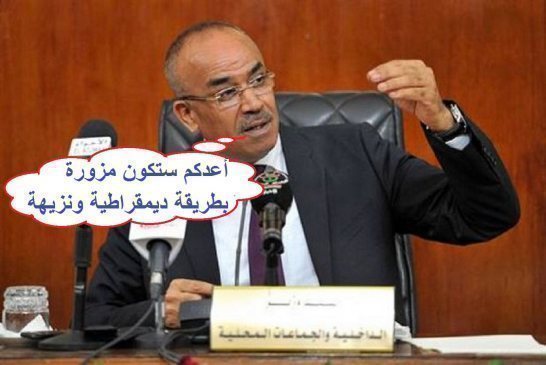 محمد بدوي يعد بتنظيم انتخابات برلمانية حرة ومزورة بطريقة نزيهة وديمقراطية