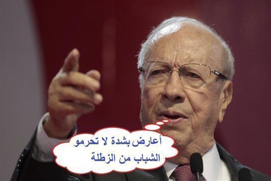 السبسي يعارض بشدة تجريم و تتبع الشباب المستهلك لمادة الزطلة