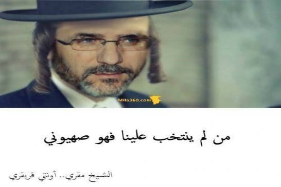 نهاية المهزلة الانتهازية و الجهل