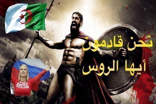 خبر للضحك و التسلية... الشروق تتهم المغرب بسرقة "التجربة الجزائرية" للتأهل لمونديال روسيا