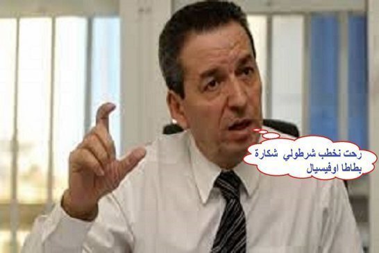 جزائر شكون احنا... عمارة بن يونس يتخد البطاطا شعار لحملته الانتخابية