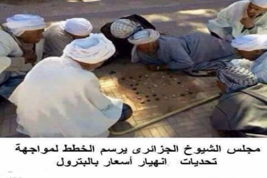 الشعب الجزائري يستقبل 2018 بأعباء إضافية في أسعار المواصلات والوقود