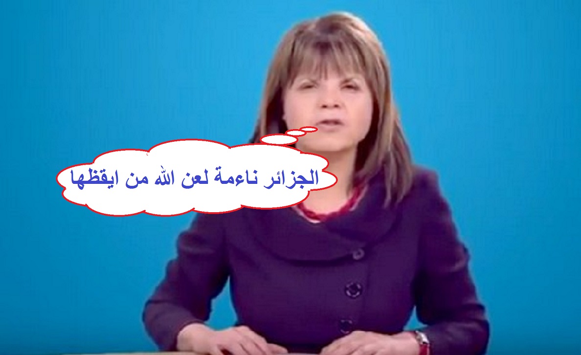 ليلى حداد تبث رسالة جديدة و تطالب بوتفليقة بالرحيل قبل أن يزيحك الشعب