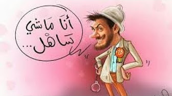 الادعاء الفرنسي يؤكد حجز  سعد لمجرد بتهمة اعتداء جنسي جديد