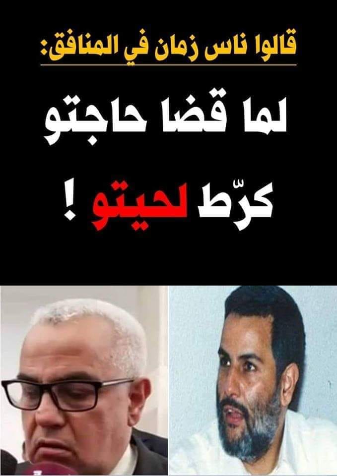 نواب الدئاب الملتحية يصوتون ضد رفع الضريبة على الخمر والسيگار