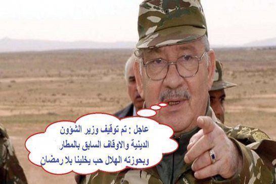 قايد صالح واحد من تلك العصابه ويجب ان يتنحى كغيره  و تستر على الخونه وشارك في اكذوبه رسائل بوتفليقه