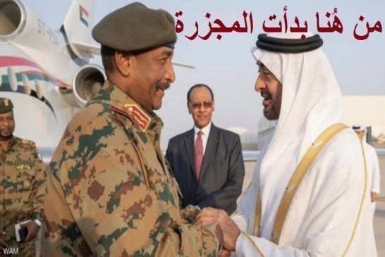 “رابعة” يكررها الجيش السوداني في الخرطوم بضوء أخطر من الإمارات و السعودية