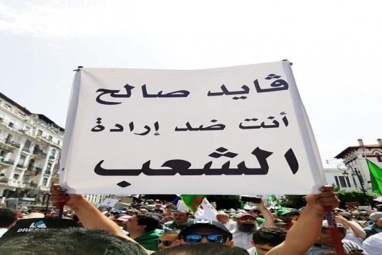 الشعب يطالب ويصر على تنحي عصابة رئيس أركان الجيش القايد رابعة اعدادي