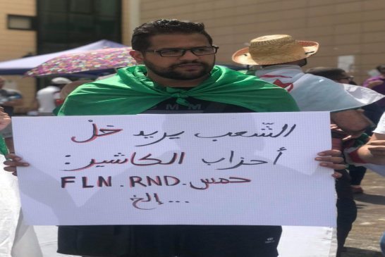 أحزاب الكاشير تبحث عن التأقلم وليس تغيير الجدري لنظام العصابة