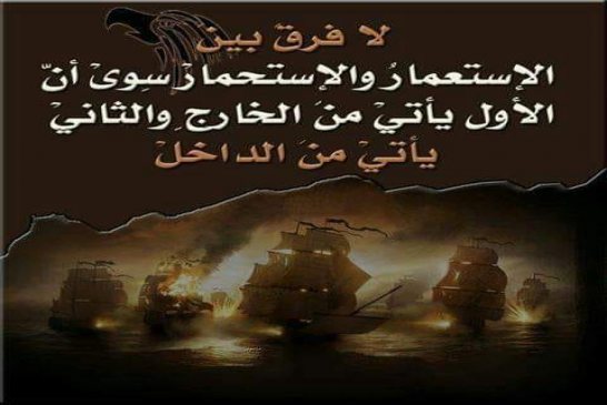 تعليق زيتوت حول الاعتقالات التي تقوم بها العصابة