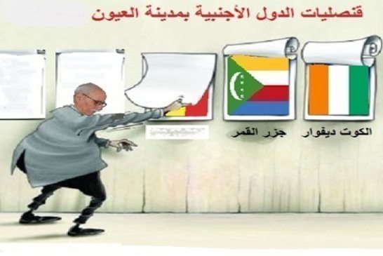 خبر فتح جزر القمر قنصلية لها بمدينة العيون بعد الكوت ديفوار يهز أركان المؤتمر في خلاء تيفاريتي