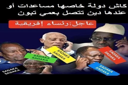 الجزائر تعود إلى الساحة الأفريقية بصرف ملايين الدولارات من أجل عصابة البوليساريو على حساب أموال الفق