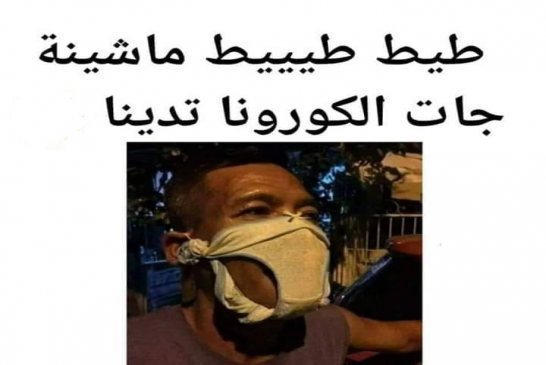 عاجل: معهد باستور إحتمال كبير في إصابة العشرات بفيروس كرونا بالجزائر