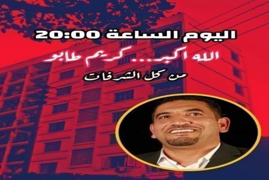 سكان بجاية من شروفات منازلهم يهتفون