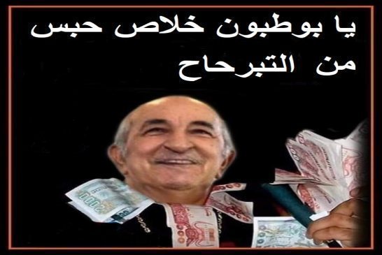 عمي تبون يبدي استعداده لتقديم مساعدات عاجلة لموريتانيا