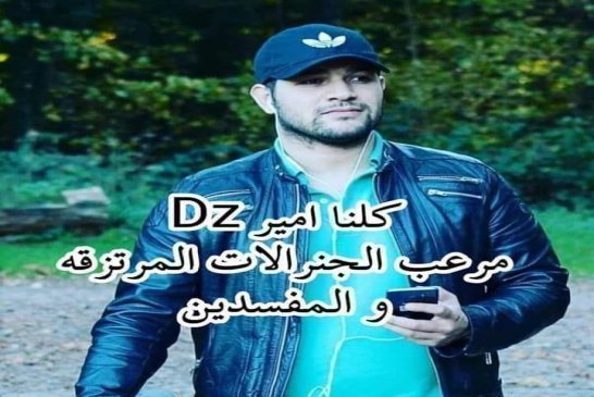 محامي "أمير دي زاد" يؤكد أن من حق موكِّله رفض الترحيل لأن التهم الموجه إليه ترتبط بحرية الرأي والتعب