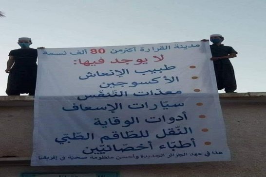 هادي في خاطر عمي تبون أفضل منظومة إصطبلات صحية في إفريقيا