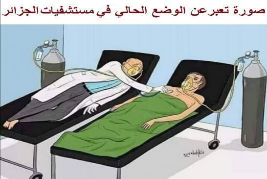 بعد كوارث المستشفيات وإرتفاع عدد الإصابات بن بوزيد يتحرك في الوقت الضائع لمواجهة انتشار كورونا