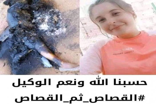 مقتل شيماء يحي النقاش حول عقوبة الإعدام في الجزائر