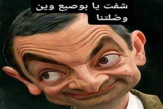 الشاب بيلو بوصبع يغني راني مغبون توحشت تبون